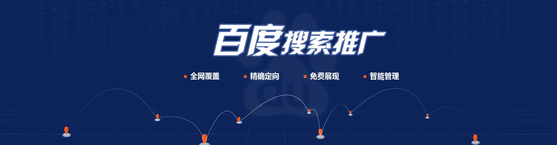 洪江百度信息流